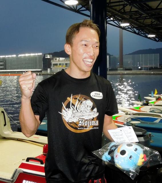 【ボート】蒲郡で村岡賢人がうれしいＧ１初１着　後半レースも１着で「ホッとした」