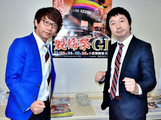 競輪 小倉ｇ１に三四郎 小宮はツイッターに怒り 相田はオラオラキャラが浸透 競馬 レース デイリースポーツ Online