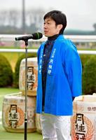 競馬ファンに新春のあいさつをする武豊＝京都競馬場（撮影・石湯恒介）