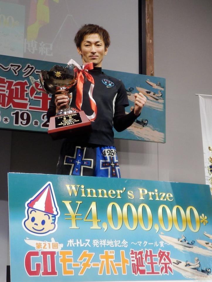 優勝してガッツポーズをする中越博紀