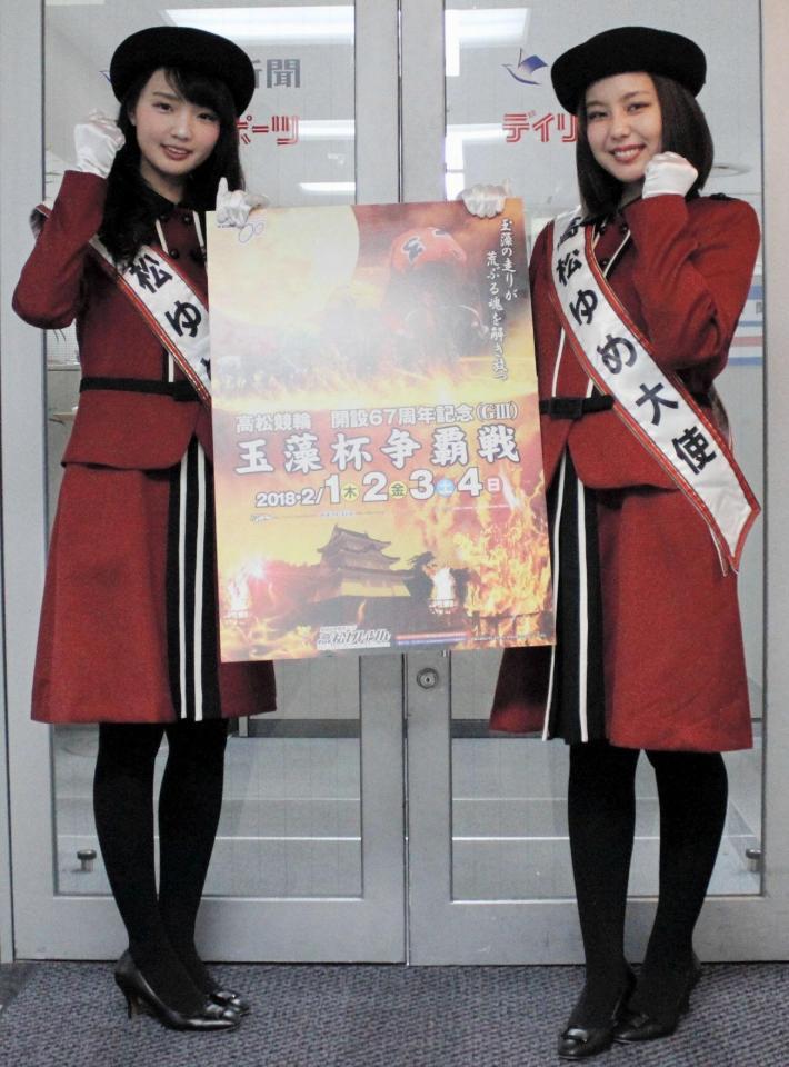 Ｇ３・玉藻杯争覇戦をＰＲする高松ゆめ大使の大沢享花さん（左）と溝渕友恵さん