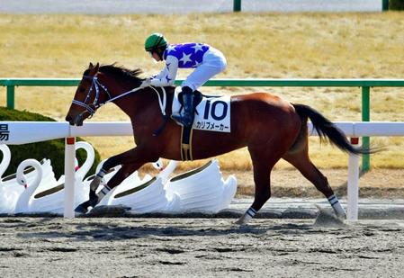 　２番手から抜け出したカリブメーカー