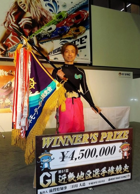 【ボート】野添貴裕が１９年ぶりのＧ１優勝　２コース差しで近畿地区選を制覇