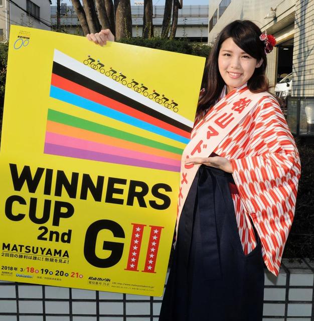 【競輪】松山ウィナーズカップに注目