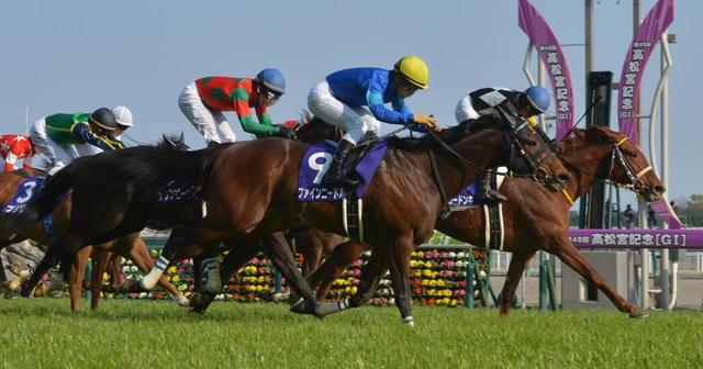 高松宮記念】ファインニードルが差し切り ゴドルフィンブルーが躍動