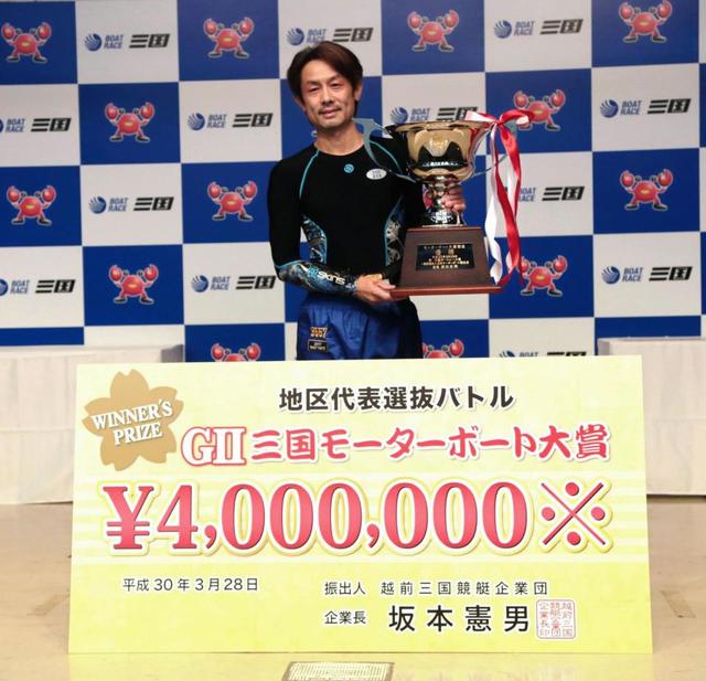 【ボート】太田和美が三国Ｇ２を４カドまくりで制覇　人気の今垣光太郎は４着