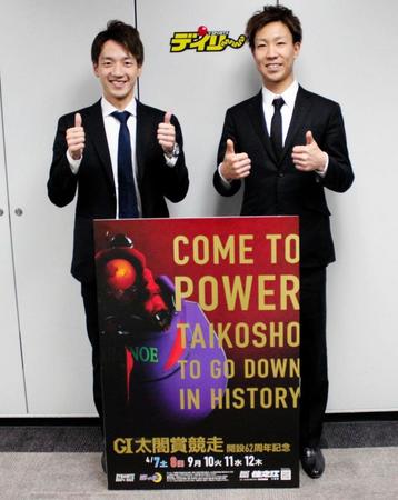 「グラッチェ」ポーズで気合を入れる木下翔太（右）と上條暢嵩