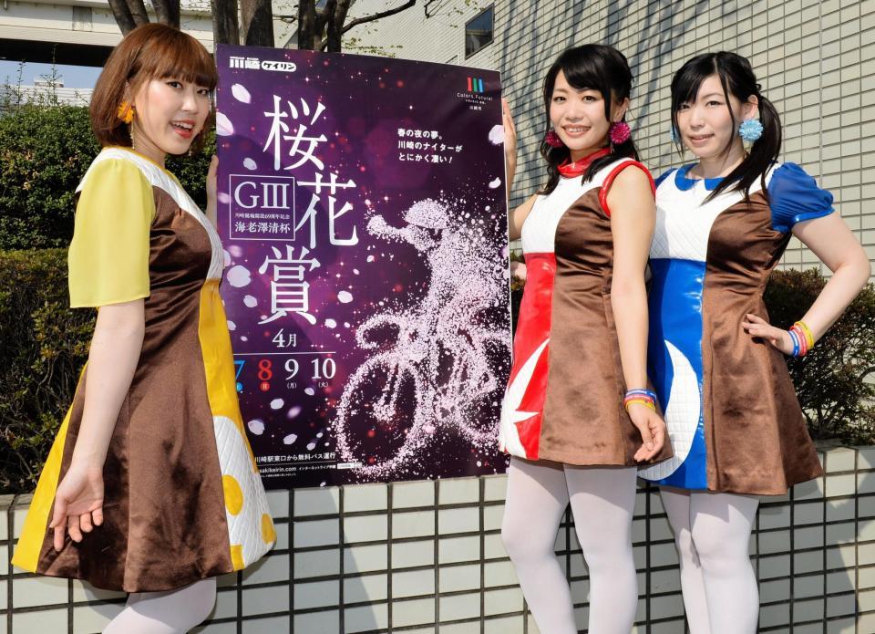 桜花賞をＰＲする（左から）小松由里子さん、寺島あかりさん、葉月真衣さん＝東京都江東区のデイリースポーツ