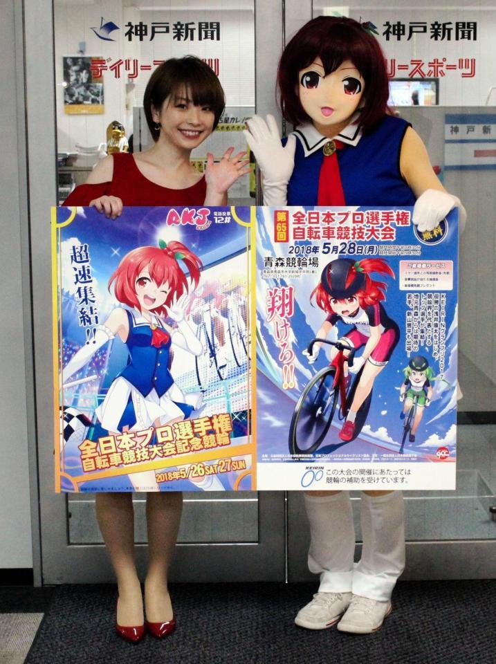 全プロ記念競輪をＰＲする青森市観光大使の奈良岡希実子さん（左）と当地イメージキャラクターのもりんちゃん