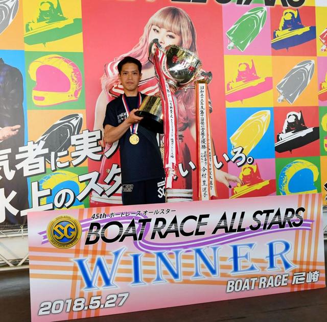 【ボート】中島孝平が約８年ぶり、２回目となるＳＧ優勝を飾る