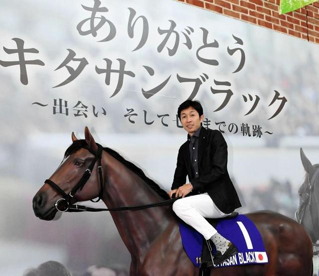 武豊が函館競馬場で開催の「キタサンブラック展」を訪問