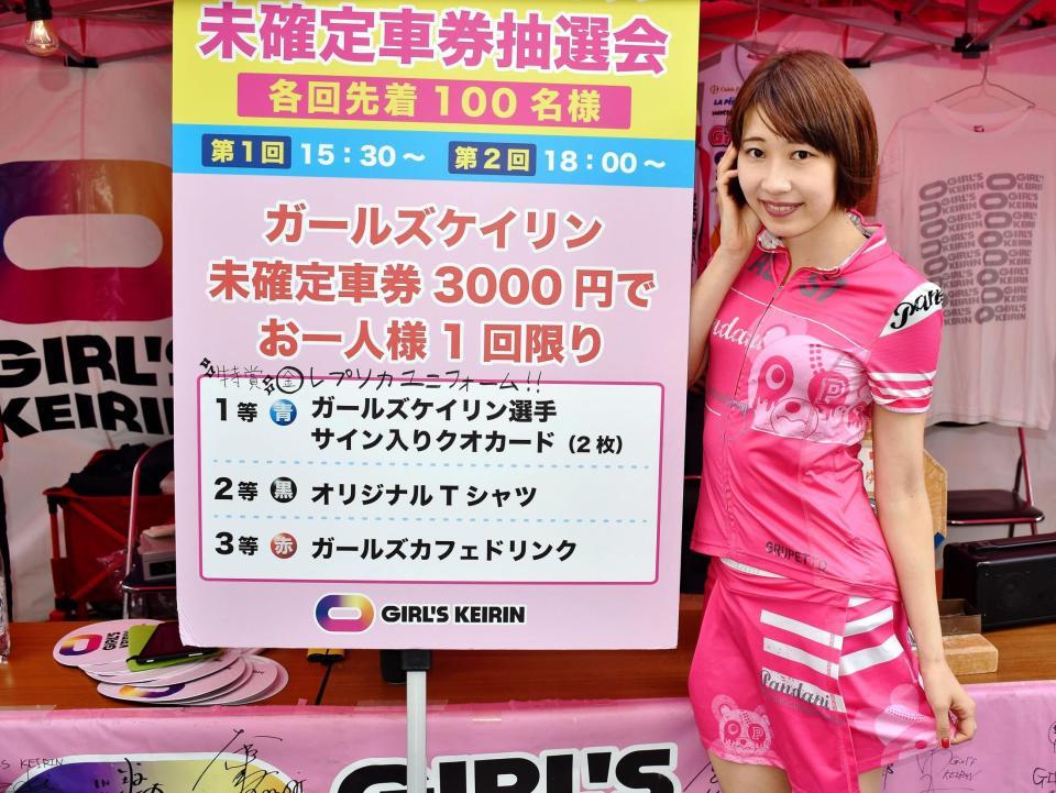 松戸競輪に開設されたガールズケイリンカフェで店員を務めるあいだあい
