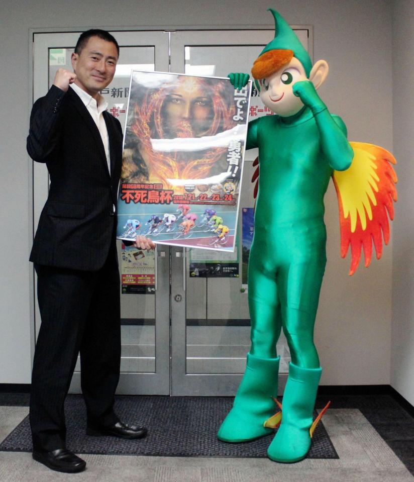 Ｇ３・不死鳥杯をＰＲする市田佳寿浩（左）と当地マスコットキャラクターのリークルくん