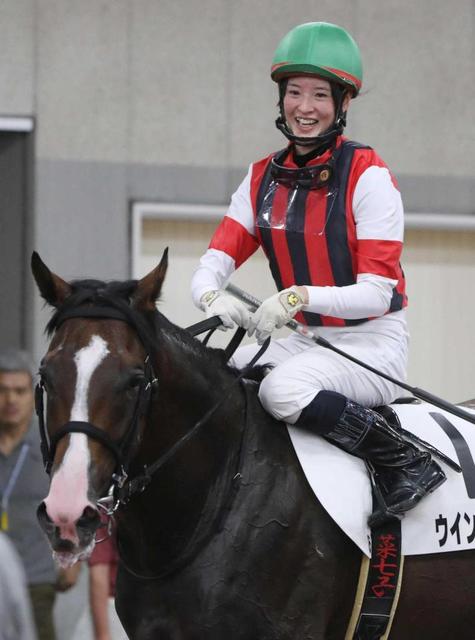 菜七子、逃走Ｖで１２勝目「頑張ってくれました」女性騎手最多勝利記録まであと２