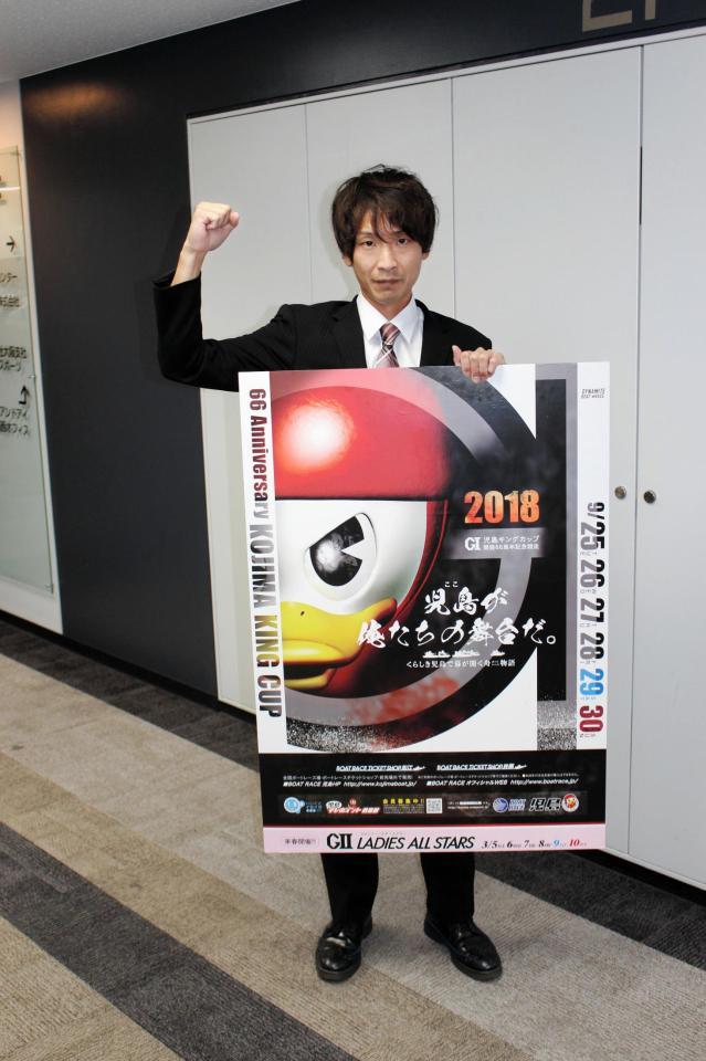 Ｇ１キングカップに気合十分で臨む吉田拡郎