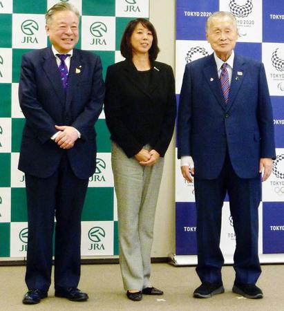 　笑顔を見せる（左から）ＪＲＡ後藤正幸理事長、小谷実可子氏、東京２０２０組織委員会森喜朗会長