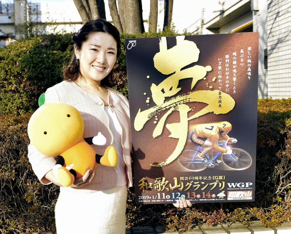 　和歌山グランプリをＰＲする山口みのりさん