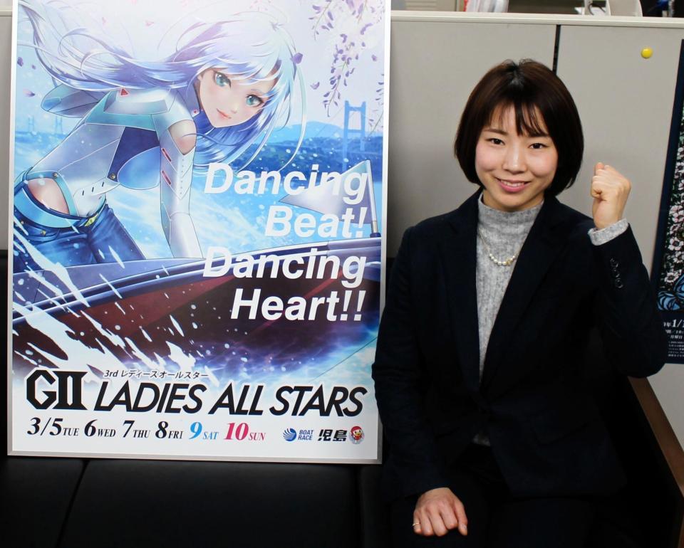 地元での女子ビッグレースに向け意気込みを見せる守屋美穂