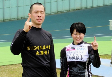 　卒業記念レースを優勝した山本修平（左）と鈴木樹里