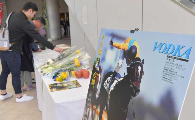 全国５競馬場でウオッカの献花台設置　多くのファンが別れを惜しむ