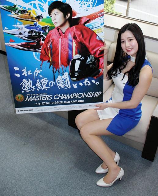 【ボート】田中圭のトークショーも　１６日から宮島でマスターズチャンピオン開催