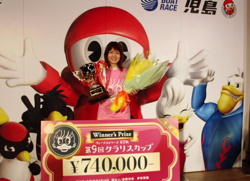 デビュー13年半、地元で初優勝を飾った若狭奈美子
