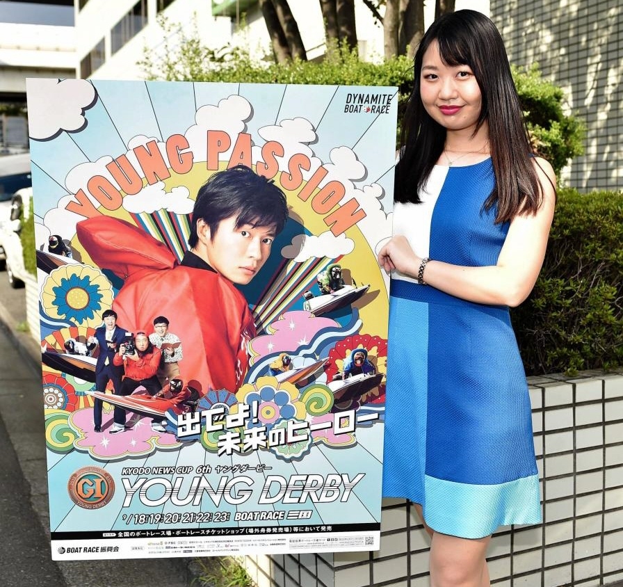 　ヤングダービーをＰＲする結城あゆみさん