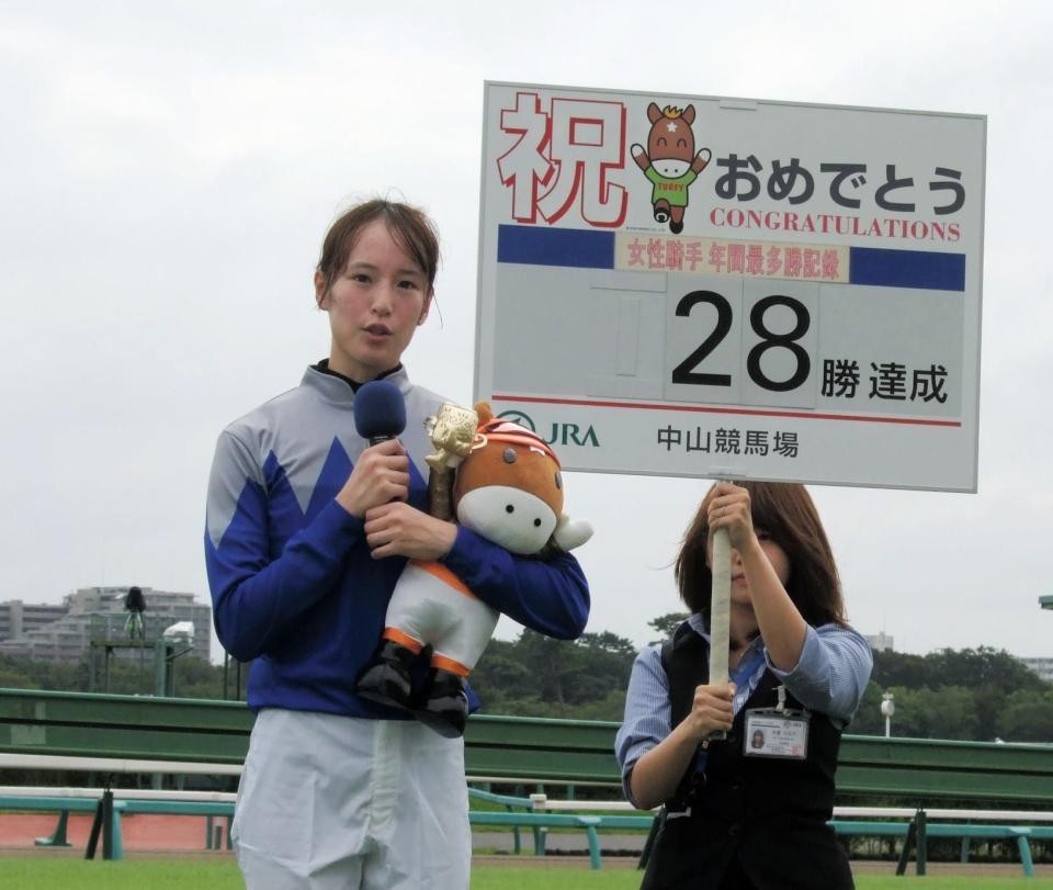 １４日の中山１Ｒで自己最多となる２８勝目を挙げた藤田菜七子騎手