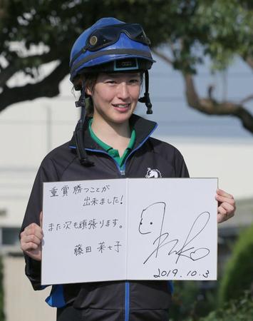 初重賞制覇から一夜明け、色紙を手に笑顔の藤田騎手