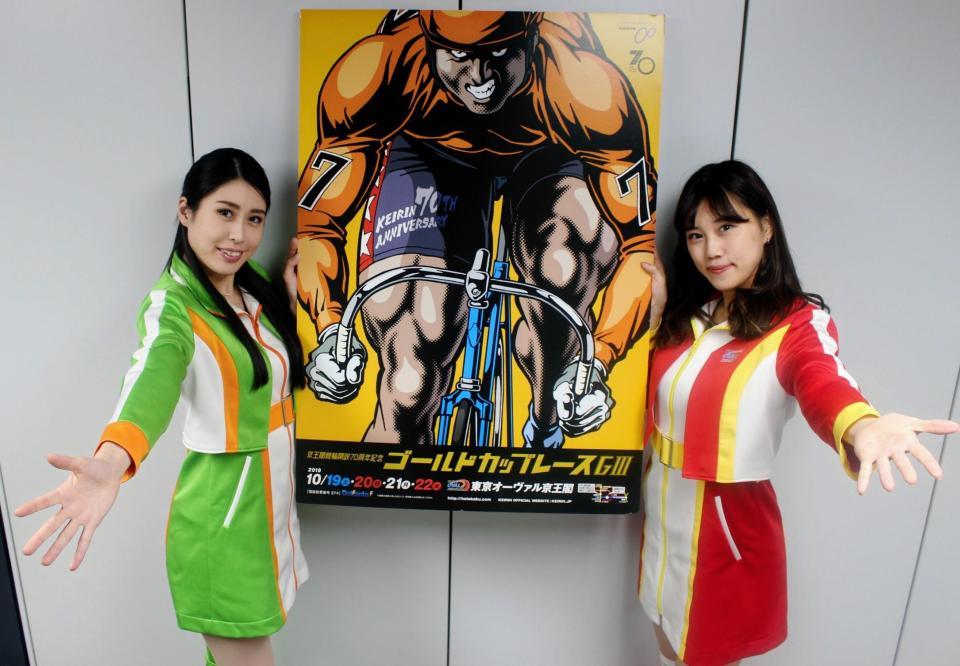 　Ｇ３・ゴールドカップレースをＰＲする「ＯＶＡＬ　Ａｎｇｅｌ」の廣瀬千鶴さん（左）と杉崎桃子さん