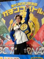 初代チャンピオンのベルトをかつぐ田村隆信