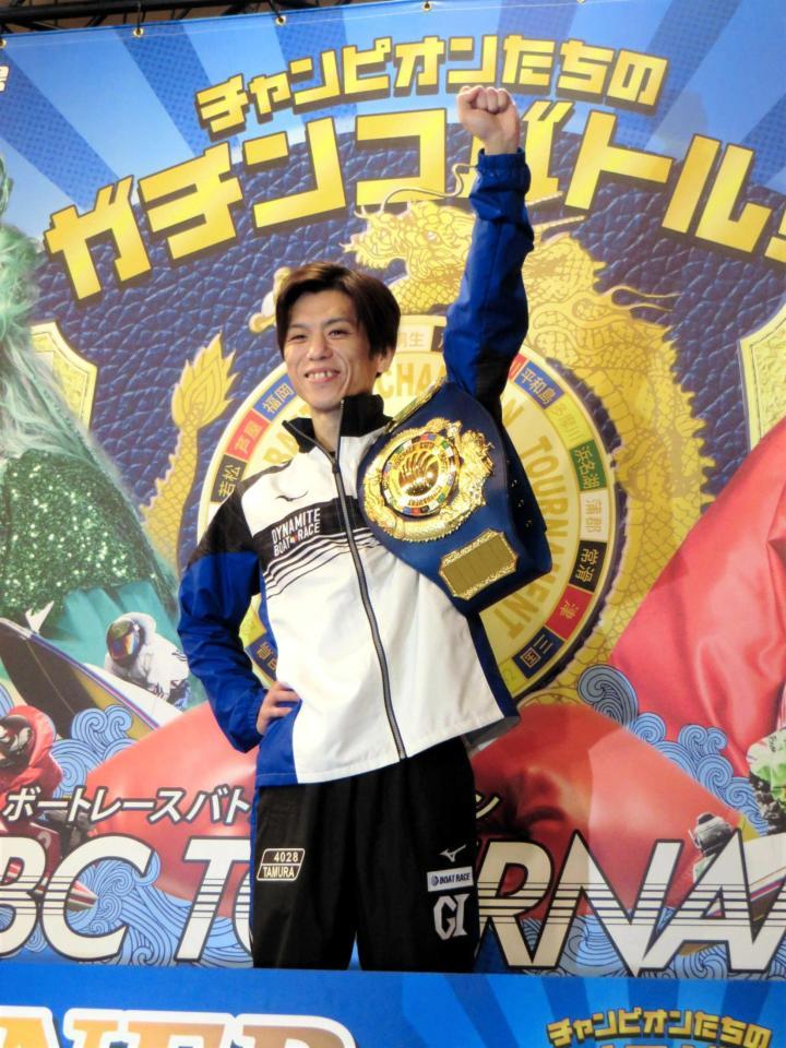 　初代チャンピオンのベルトをかつぐ田村隆信