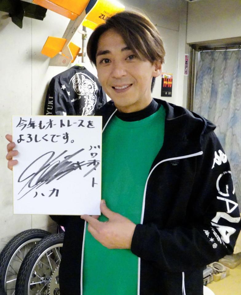 ２０２０年の初戦を１着スタートの森且行