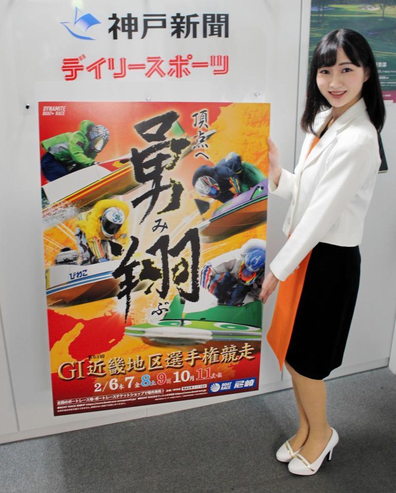 Ｇ１・近畿地区選手権競走をＰＲするキャンペーンガールの香月かこさん