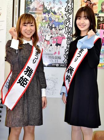 二川宿本陣まつり大名行列の雅姫役を務めた山下晶帆さん（左）、丸山紗季さん