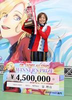 　優勝トロフィーを手に笑顔の岩崎芳美