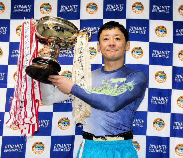 【ボート】湯川浩司がびわこＧ２優勝　インからトップＳで逃げ切り