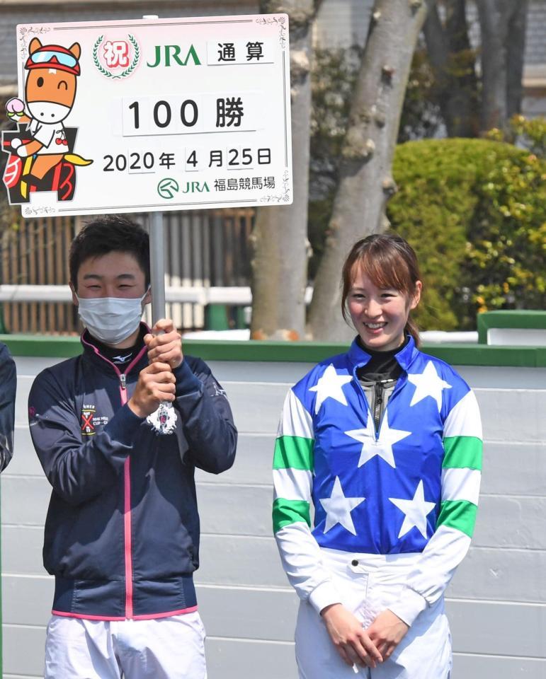 １Ｒ、シルバージャックでＪＲＡ通算１００勝達成し笑顔の藤田菜七子騎手（右）＝福島競馬場（撮影・三好信也）
