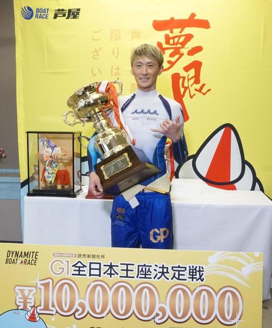 ボート】峰竜太が芦屋周年“4連覇” 会心イン逃げで12回目のG1制覇