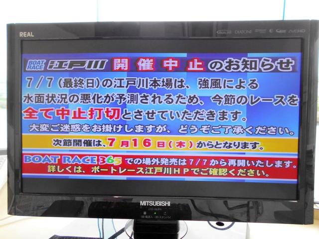 【ボート】江戸川のＭＢ大賞が開催打ち切り　Ｇ２以上は東日本大震災以来