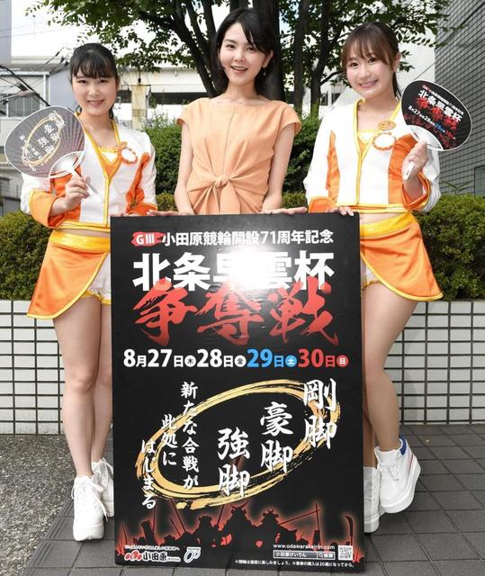 競輪 小田原で２７日から北条早雲杯 ３３万円が当たるツイッター キャンペーン 競馬 レース デイリースポーツ Online