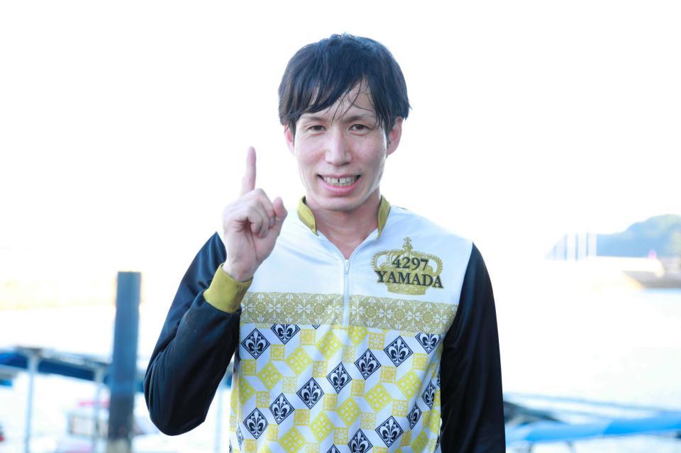 　２４場最年少制覇へ若松１場を残すのみとなった山田哲也