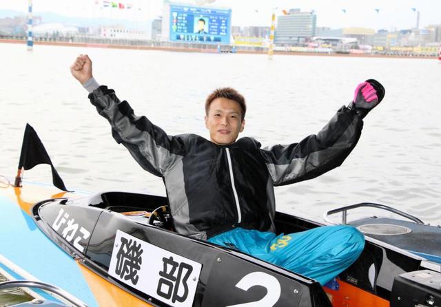 【ボート】磯部誠が２コース差しでＧ１初優勝　卒業年に有終の美