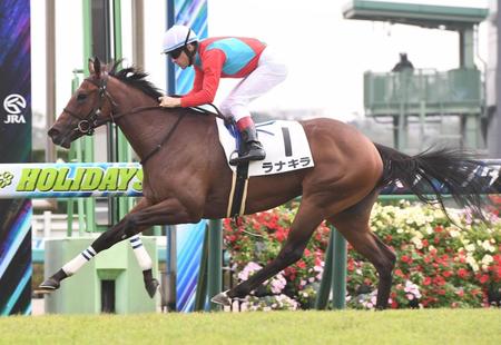 　２歳新馬戦を制したラナキラ（撮影・園田高夫）