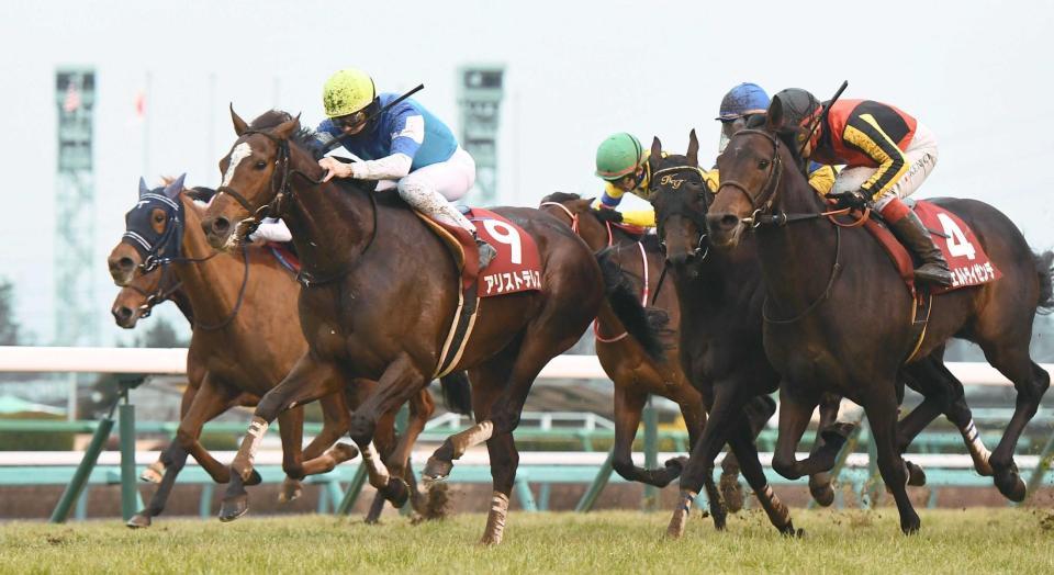 　１番人気に応えたアリストテレス（中央）＝撮影・園田高夫