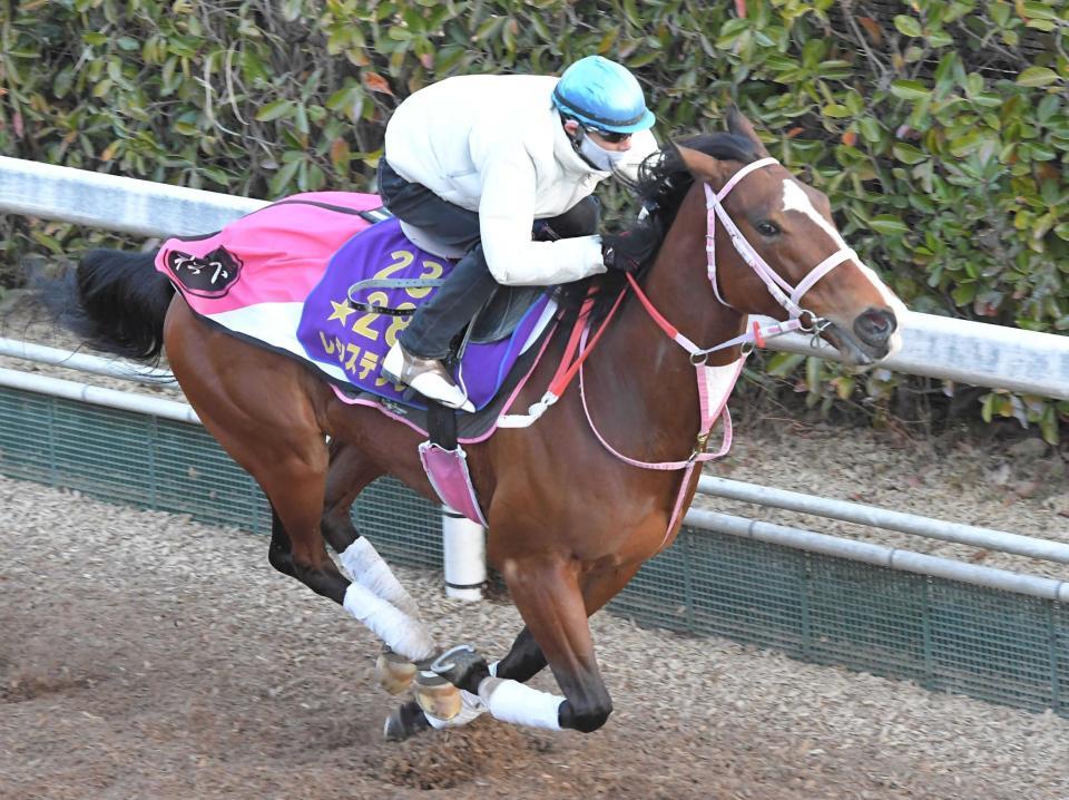 　好ラップを刻んだレシステンシア