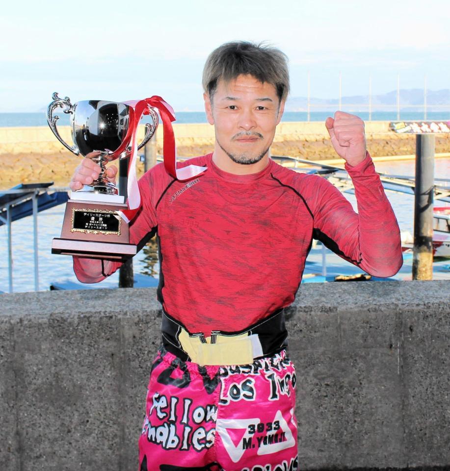 デイリースポーツ杯を制して地元児島で21年初Ｖを飾った山地正樹