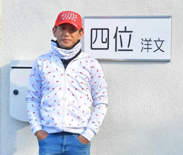 四位師「一流の厩舎に」“馬優先主義”で飛躍目指す 新規開業調教師デビュー