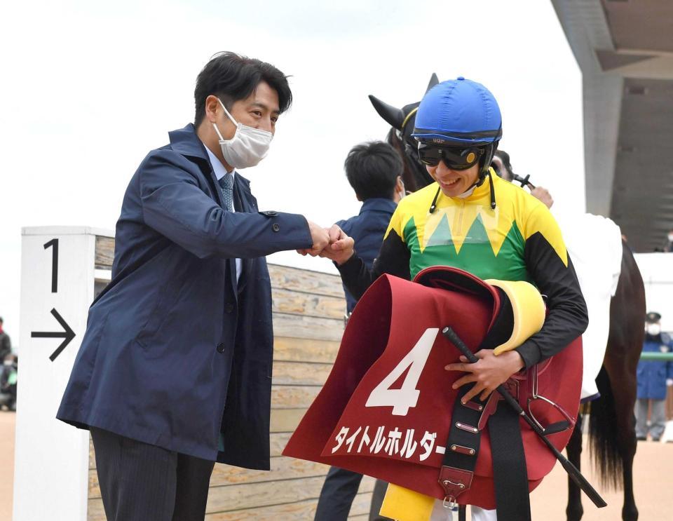 　横山武（右）とグータッチをかわす栗田師