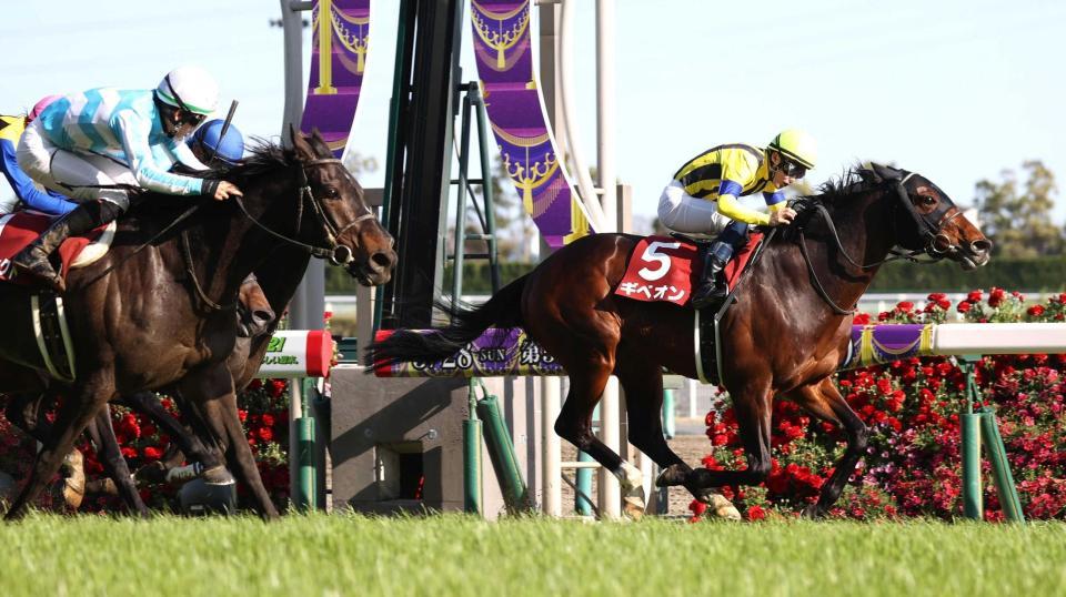 　まんまと逃げ切ったギベオン（右）